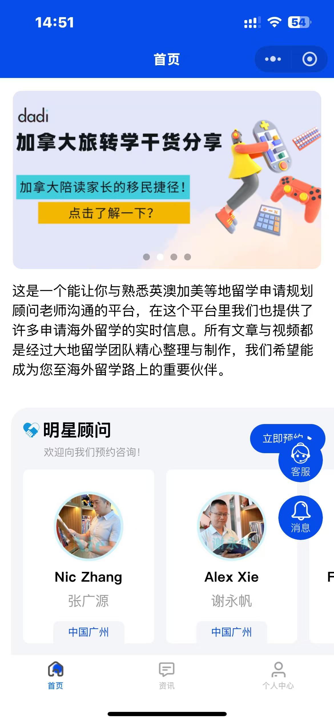 留学沟通案例